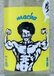 画像1: 大盃 MACHO 雄町80％ 純米生酒 1.8L (1)
