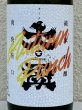 画像1: 大盃 純米吟醸 AUTUMN PUNCH 720ml (1)