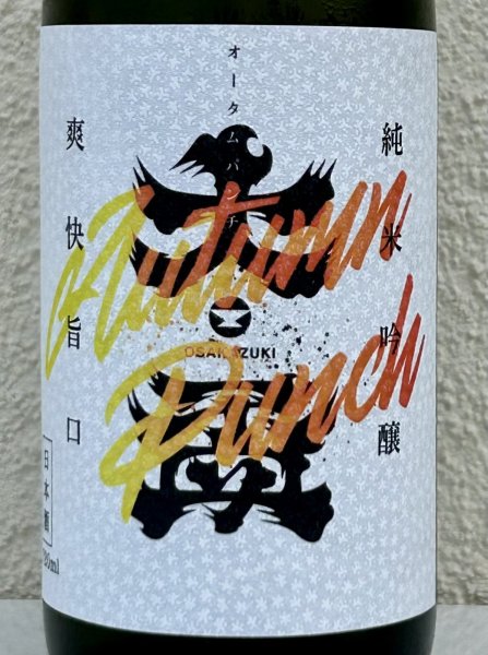 画像1: 大盃 純米吟醸 AUTUMN PUNCH 720ml (1)