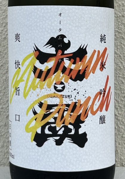 画像1: 大盃 純米吟醸 AUTUMN PUNCH 1.8L (1)