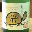 画像1: まんさくの花 亀ラベルGOLD 純米大吟醸生原酒 720ml (1)
