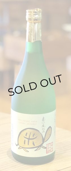 画像2: まんさくの花 亀ラベルGOLD 純米大吟醸生原酒 720ml (2)