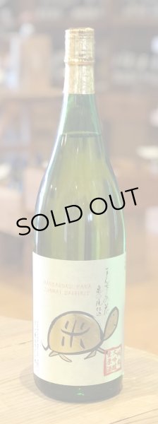 画像2: まんさくの花 亀ラベルGOLD 純米大吟醸生原酒 1.8L (2)