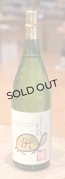 画像3: まんさくの花 亀ラベルGOLD 純米大吟醸原酒 火入 1.8L (3)