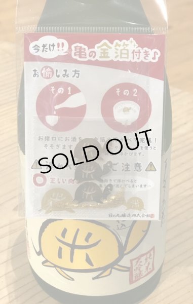 画像1: まんさくの花 亀ラベルGOLD 純米大吟醸原酒 火入 1.8L (1)