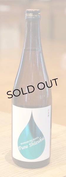 画像2: まんさくの花 純米吟醸 槽しずく生 720ml (2)