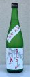 画像2: まんさくの花 純米 ひやおろし 720ml (2)