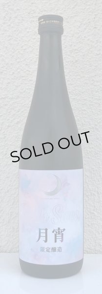 画像2: まんさくの花 月宵 Rich Sweet 720ml (2)