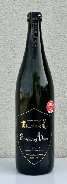 画像2: まんさくの花 スパークリング ドルチェ 720ml (2)