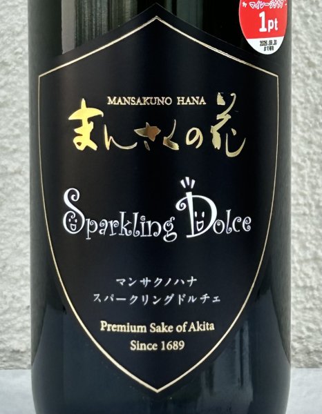 画像1: まんさくの花 スパークリング ドルチェ 720ml (1)