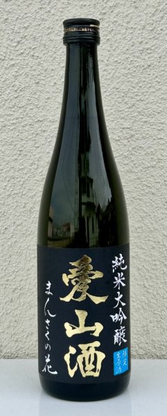 画像2: まんさくの花  純米大吟醸生 愛山酒 720ml (2)