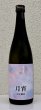 画像2: まんさくの花 月宵 Rich Sweet 720ml (2)