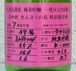画像1: まんさくの花 杜氏選抜ピンクラベル 純米吟醸 火入 720ml (1)