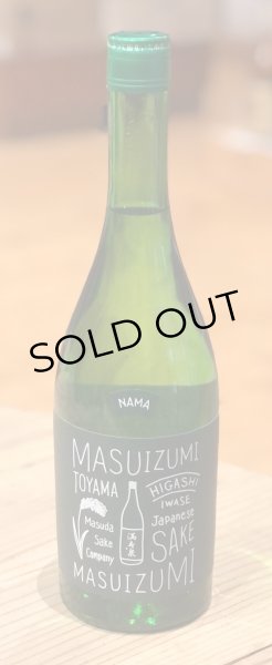 画像2: 満寿泉 MASUIZUMI GREEN 生 720ml (2)