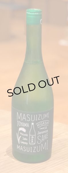 画像2: 満寿泉 MASUIZUMI GREEN 火入れ 720ml (2)