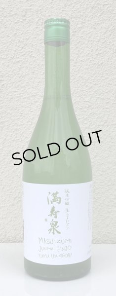 画像2: 満寿泉 純米吟醸 生うすにごり 720ml (2)