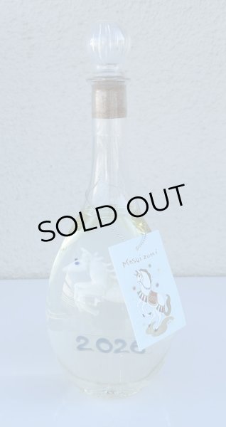 画像2: 満寿泉 純米大吟醸 干支ボトルスペシャル 520ml (2)