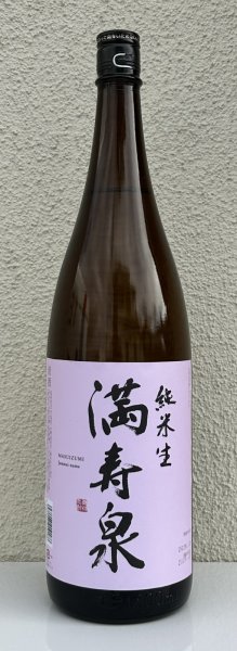 画像2: 満寿泉 純米 無濾過生原酒 1.8L (2)
