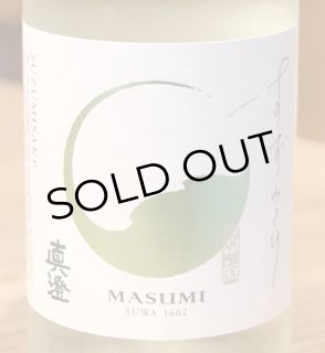 真澄 純米吟醸 すずみさけ 300ml