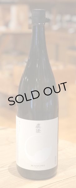 画像2: 真澄 純米吟醸 白妙 SHIRO 1.8L (2)