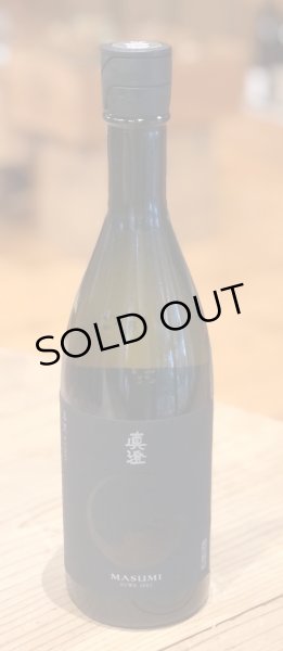 画像2: 真澄 純米吟醸 漆黒 KURO 720ml (2)