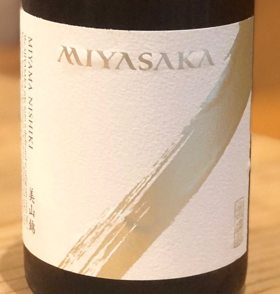 画像1: MIYASAKA 美山錦 純米吟醸 720ml (1)