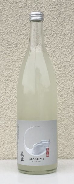 画像2: 真澄 純米吟醸生原酒 うすにごり 720ml (2)