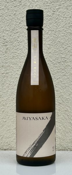 画像2: MIYASAKA 愛山 純米吟醸 中取り 720ml (2)