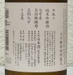 画像3: MIYASAKA 愛山 純米吟醸 中取り 720ml (3)