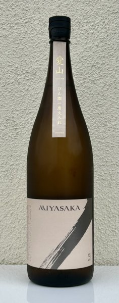 画像2: MIYASAKA 愛山 純米吟醸 中取り 1.8L (2)