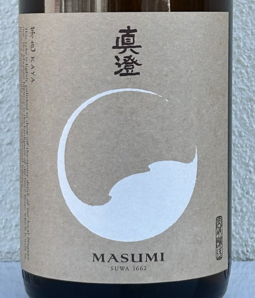 画像1: 真澄 純米 茅色 KAYA 1.8L (1)