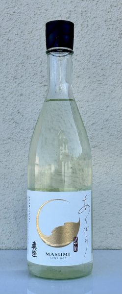 画像2: 真澄 純米吟醸 あらばしり 生原酒 720ml (2)