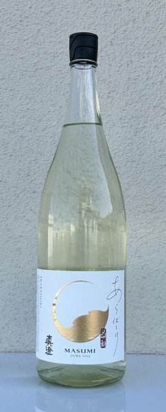 画像2: 真澄 純米吟醸 あらばしり 生原酒 1.8L (2)