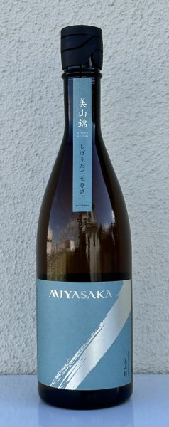 画像2: MIYASAKA 美山錦 しぼりたて生原酒 720ml (2)