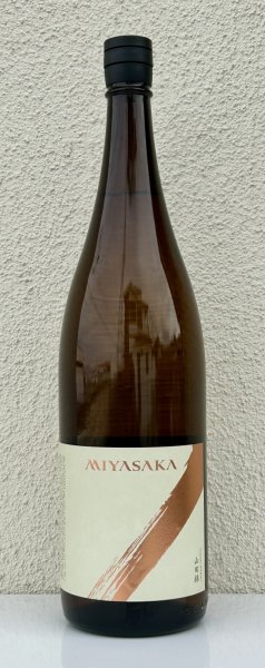 画像2: MIYASAKA 山田錦 純米吟醸 1.8L (2)