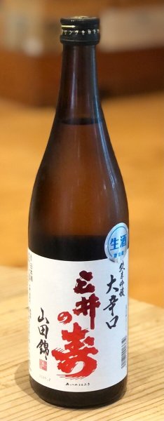 画像2: 三井の寿 ＋14 純米吟醸 大辛口生酒 720ml (2)