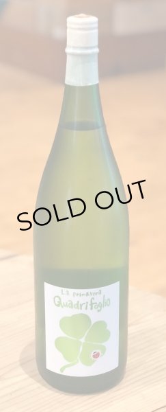 画像2: 三井の寿 春純吟 クアドリフォリオ生酒 1.8L (2)