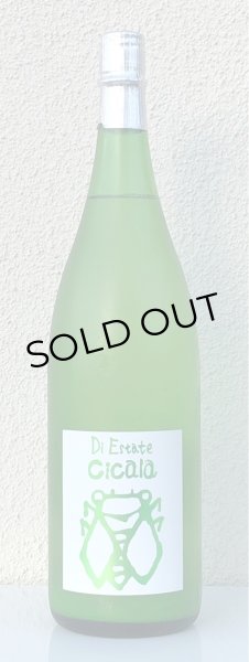 画像2: 三井の寿 夏純米にごり Cicala 1.8L (2)