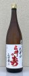 画像2: 三井の寿 ＋14 純米吟醸 大辛口生酒 1.8L (2)