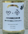 画像1: メガネ専用 三井の寿 720ml (1)