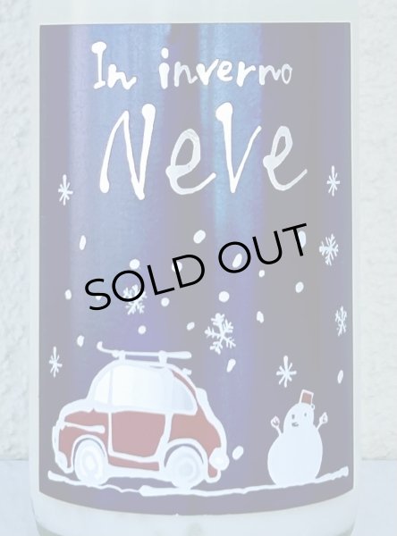 画像1: 三井の寿 冬 純米活性にごり酒 ＮｅＶｅ 720ml (1)