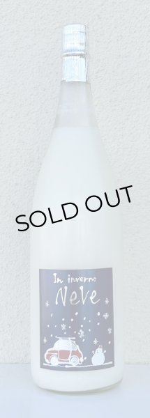 画像2: 三井の寿 冬 純米活性にごり酒 ＮｅＶｅ 1.8L (2)