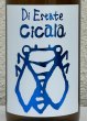 画像1: 三井の寿 夏純吟 Cicala チカーラ 720ml (1)