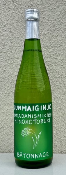 画像2: 三井の寿 純米吟醸 バトナージュ 720ml (2)