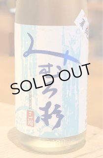 みむろ杉 夏純 山田錦 生詰 720ml