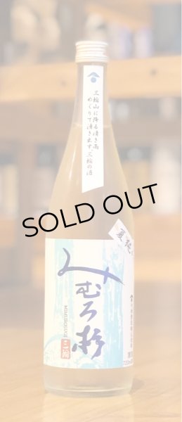 画像2: みむろ杉 夏純 山田錦 生詰 720ml (2)