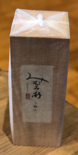 画像3: みむろ杉 袋搾り純米大吟醸 三輪山 720ml (3)