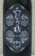 画像1: みむろ杉 木桶菩提酛 山田錦 720ml (1)
