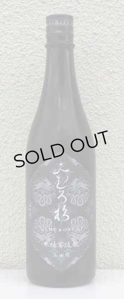 画像2: みむろ杉 木桶菩提酛 山田錦 720ml (2)