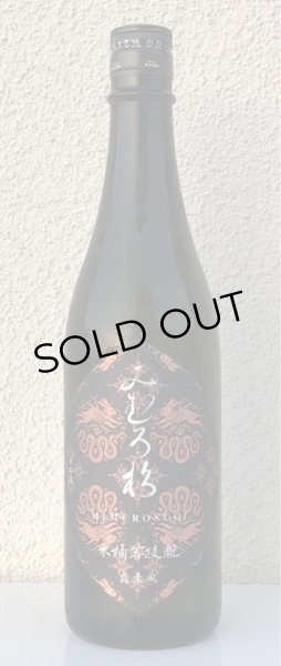 画像2: みむろ杉 木桶菩提酛 露葉風 720ml (2)